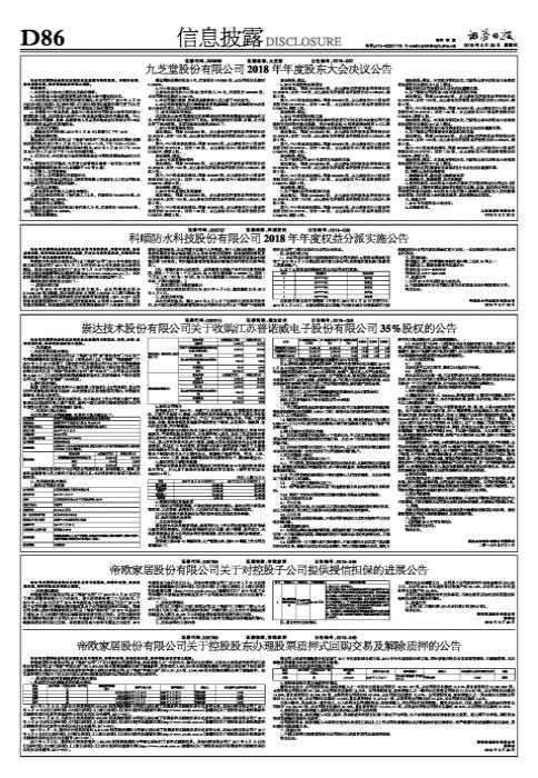 崇達股票（代碼，002815）——投資潛力與前景展望，崇達股票（代碼，002815）投資潛力與未來前景展望