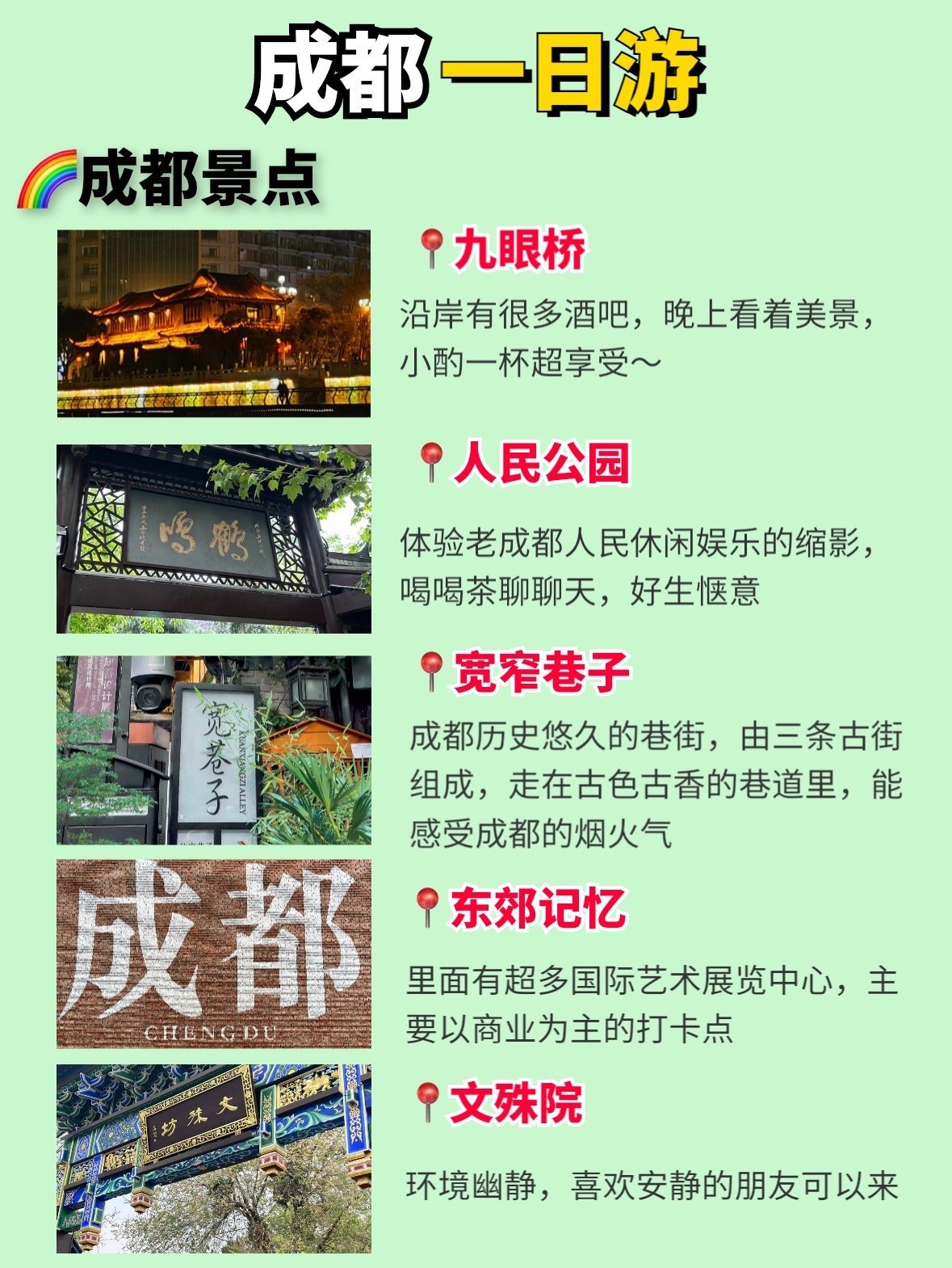 成都一日游最佳地方,探尋魅力之都的精華景點(diǎn),成都一日游必游景點(diǎn),魅力之都精華景點(diǎn)探尋