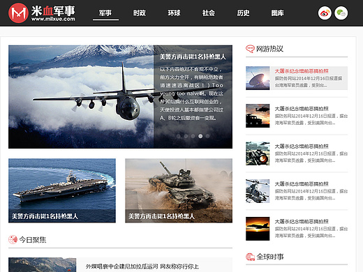 中國主要的軍迷網站，深度解析與SEO優化策略，中國主要軍迷網站深度解析與SEO優化策略指南