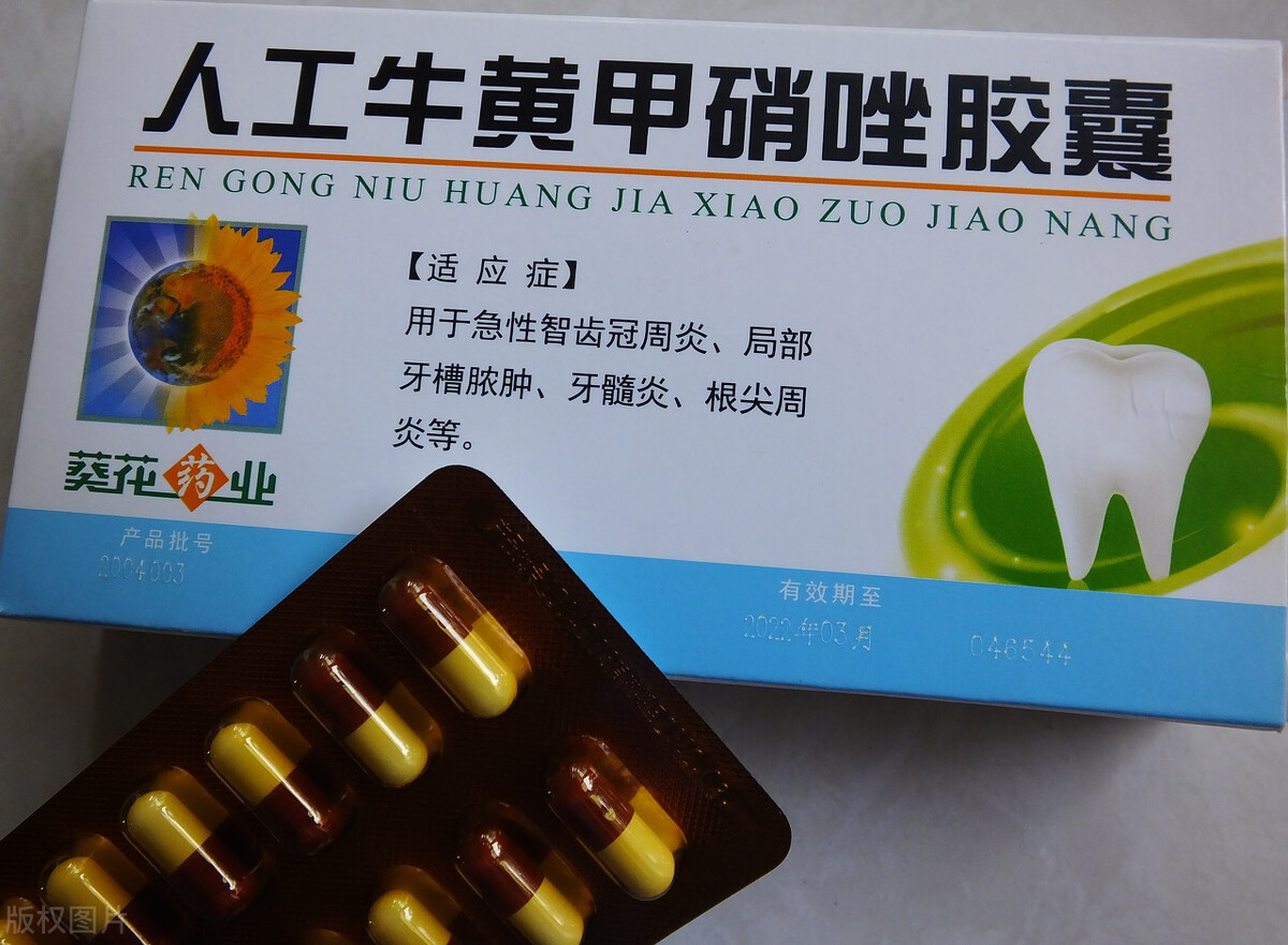 牙疼吃甲硝唑還是牛黃甲硝唑，解析藥物選擇與使用情境，牙疼用藥解析，甲硝唑與牛黃甲硝唑的選擇與使用情境探討