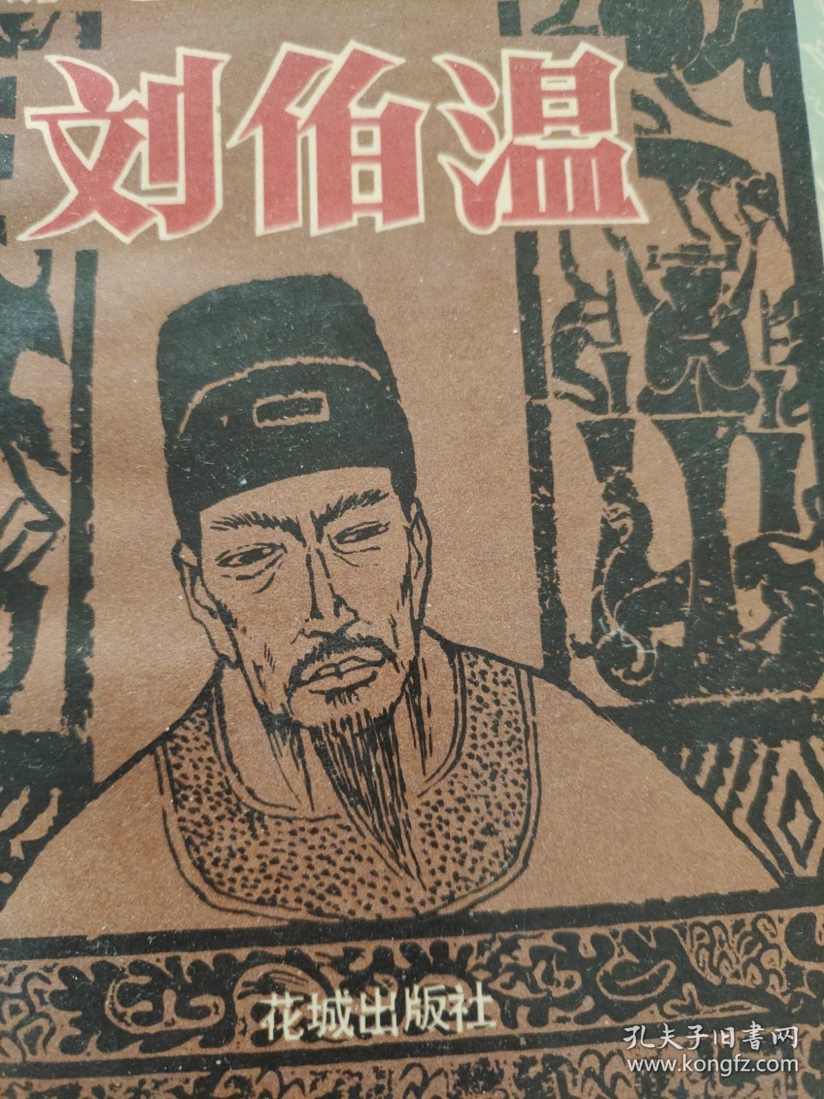 揭秘劉伯溫與神秘數字7364Cm一肖中特的故事，劉伯溫與神秘數字7364Cm揭秘，一肖中特的傳奇故事