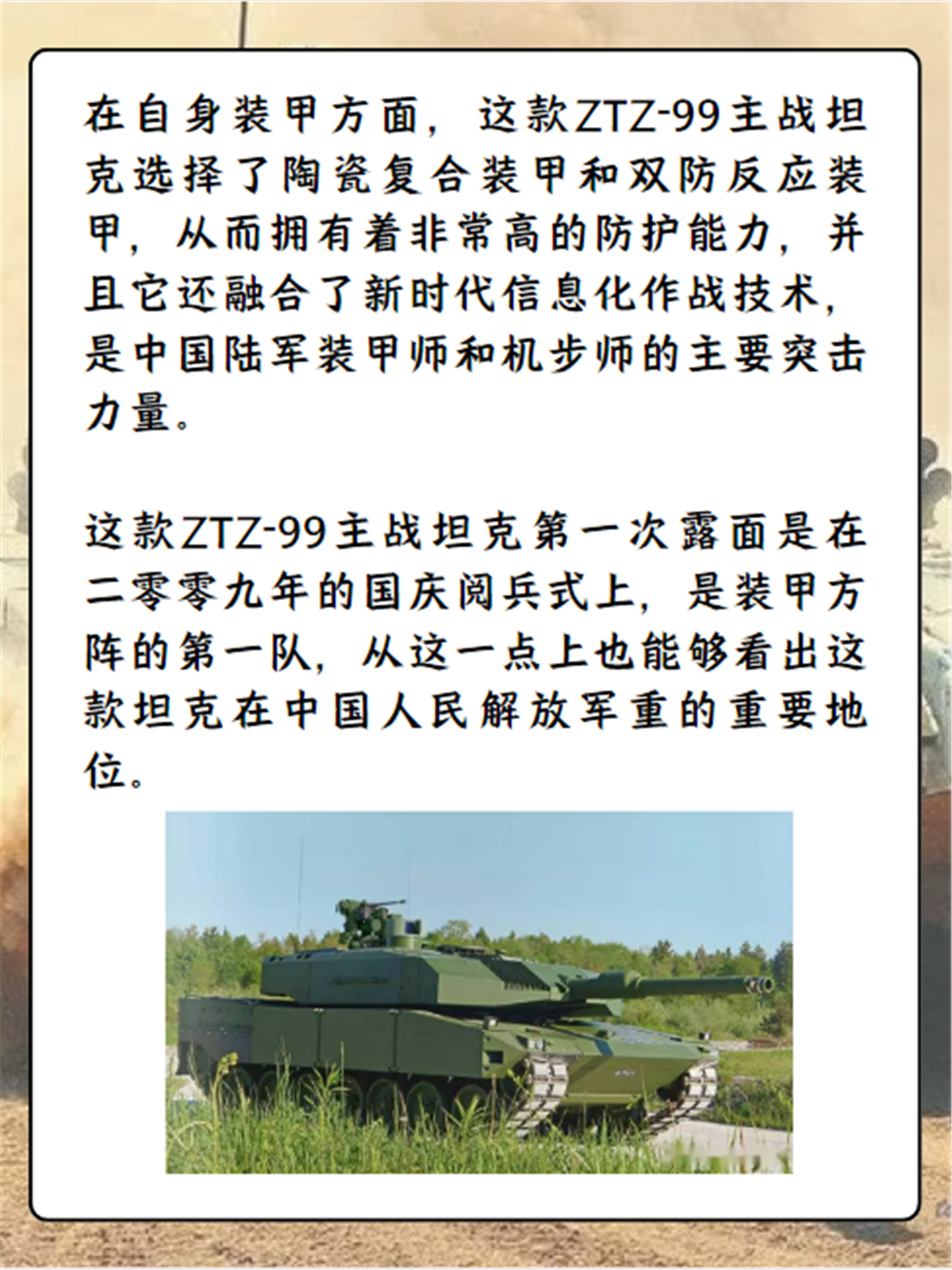 中國第四代主戰坦克99km最新消息深度解析,中國第四代主戰坦克99km最新動態深度解析