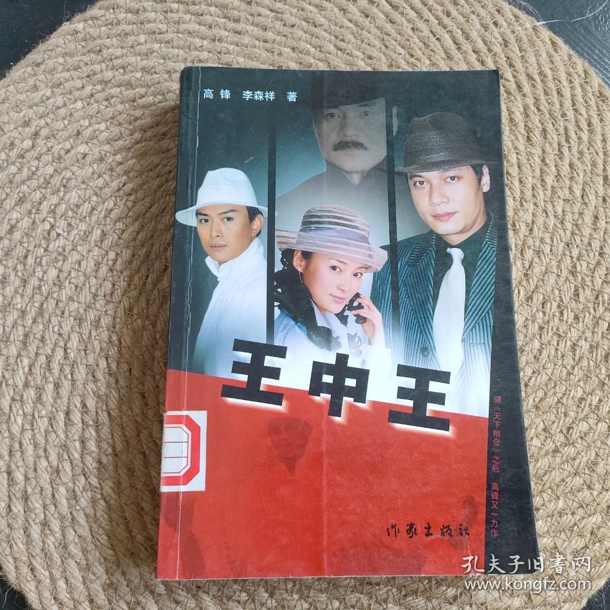 王中王臼小姐一肖中特,揭秘背后的秘密與真相探索,揭秘王中王臼小姐一肖中特,真相探索與秘密揭秘