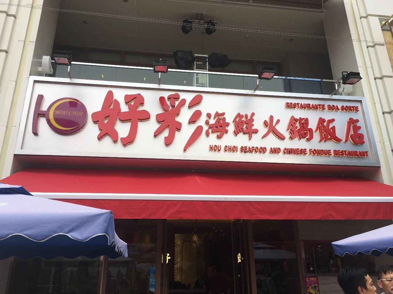 澳門彩票，探索未來的2025天天開好彩大全第65期展望與策略，澳門彩票未來展望與策略，2025天天開好彩大全第65期