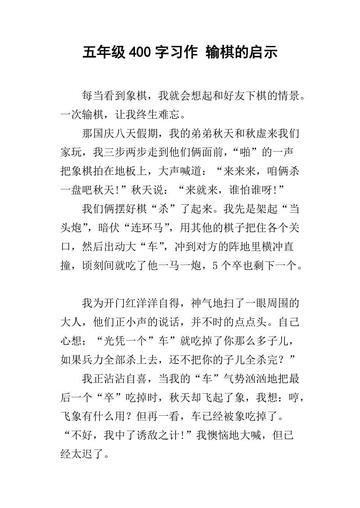 輸了的作文競賽,讓對手隨心所欲,自我反思與成長,輸掉作文競賽后的反思與成長之路,對手隨心所欲的挑戰