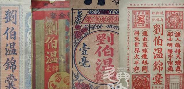 劉伯溫三肖選一肖大雜燴，揭秘古代預(yù)測傳奇，揭秘劉伯溫三肖預(yù)測傳奇，古代預(yù)測大雜燴中的一肖之選