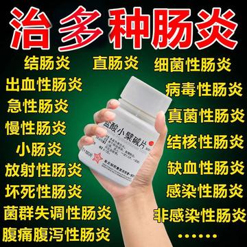 腸炎吃什么藥好得快，全面解析與指導，腸炎治療指南，快速有效的藥物選擇與解析