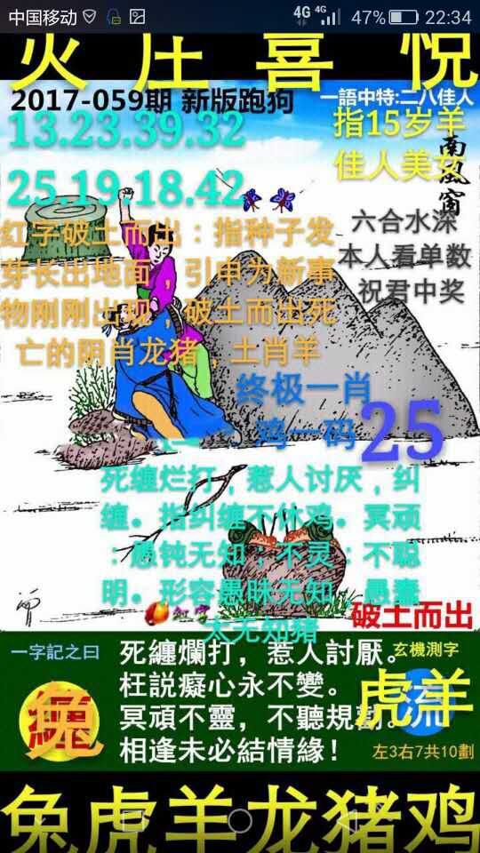 王中王四不像一肖資訊,揭秘背后的神秘面紗,揭秘王中王四不像一肖資訊的神秘面紗