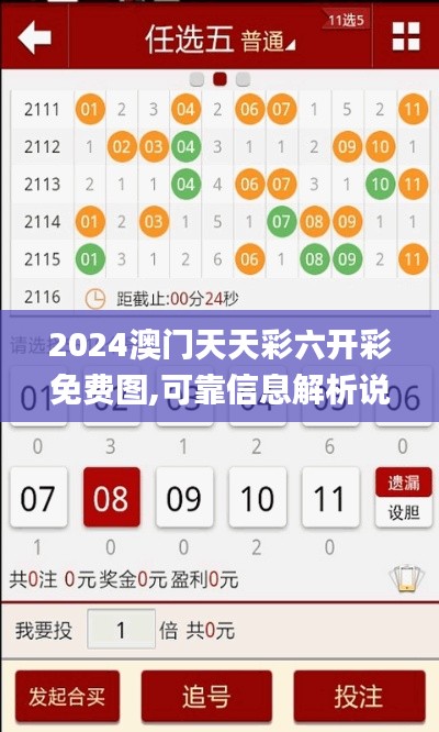 關于彩票行業的新趨勢，2025年正版免費天天開彩的探討，彩票行業新趨勢探討，正版免費天天開彩的未來展望