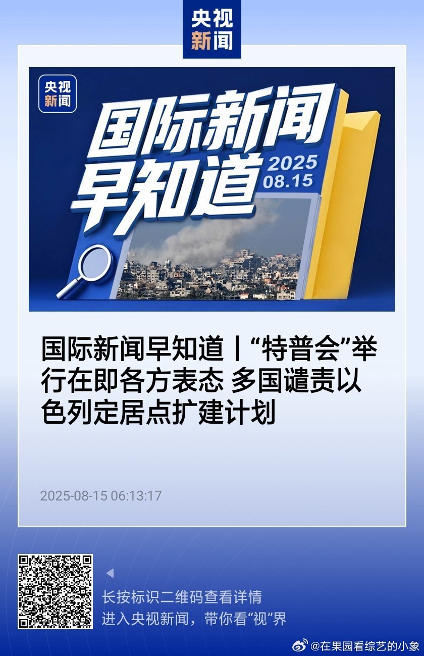 國際實時新聞最新消息，全球動態一網打盡，全球動態速遞，最新國際實時新聞一覽