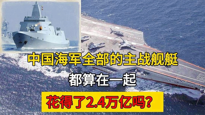 中國海軍艦艇大全目錄(SEO優化文章),中國海軍艦艇目錄概覽,全面解析海軍力量,SEO優化文章