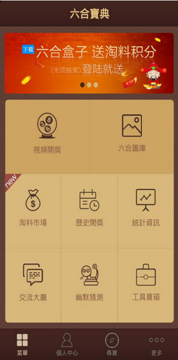 香港正宗六寶典免費大全——揭秘財富增長之道，香港正宗六寶典免費大全，財富增長秘訣大揭秘