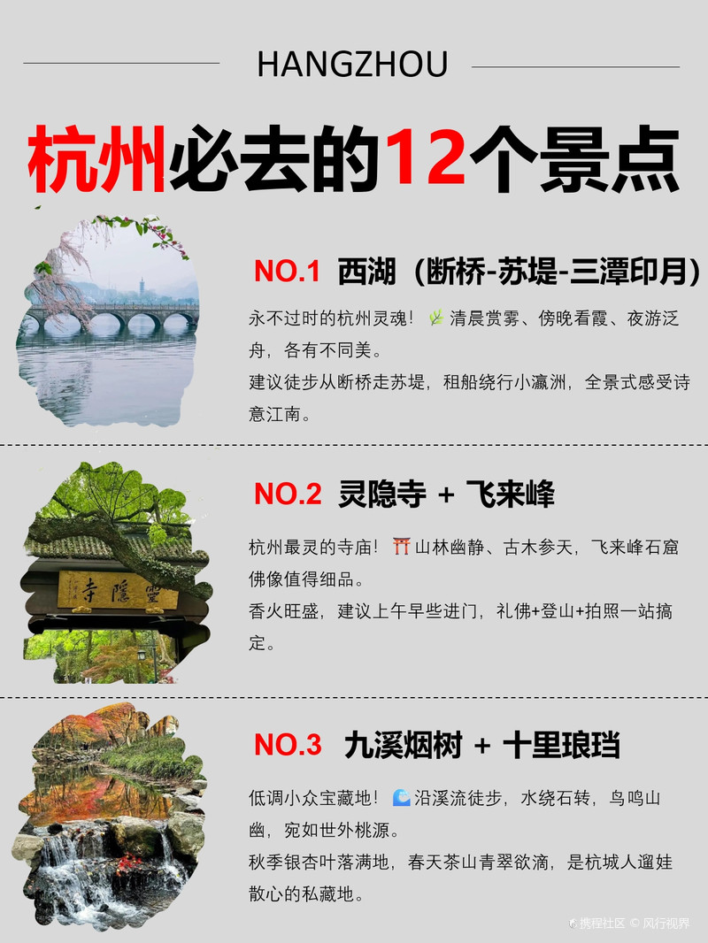 杭州必去景點(diǎn)——領(lǐng)略千年古都的韻味與美景，杭州必游景點(diǎn)，千年古都韻味與美景一覽