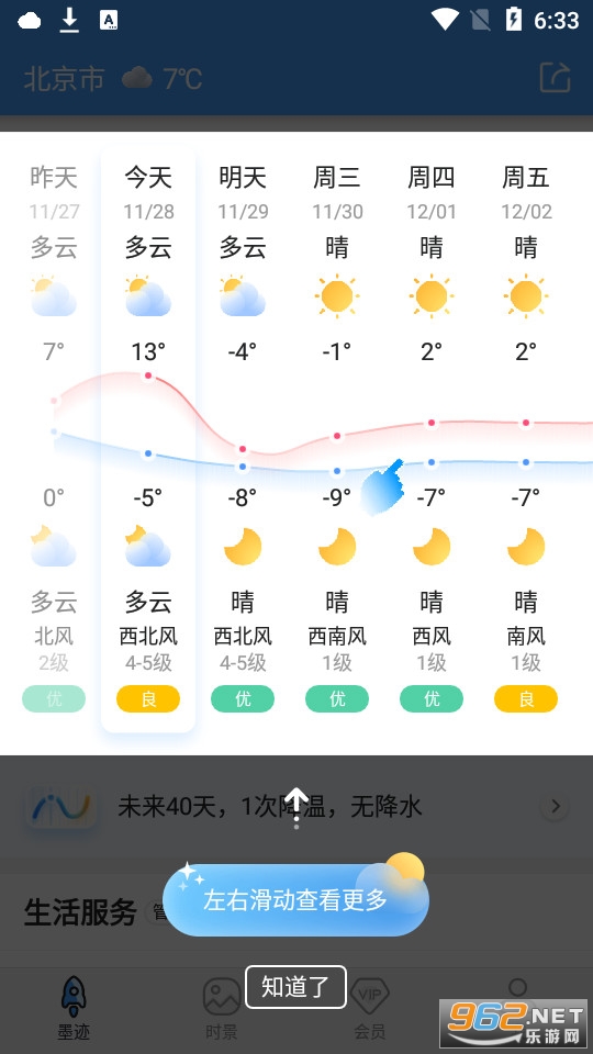 墨跡天氣預(yù)報最新版，全面解讀與應(yīng)用指南，墨跡天氣預(yù)報最新版全面解讀與應(yīng)用指南