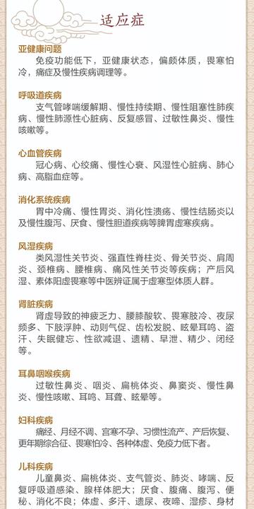 三伏貼的作用功效及適用人群深度解析，三伏貼的作用功效與適用人群全面解析