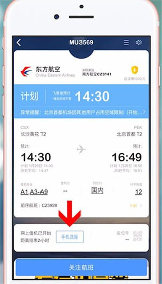 航班信息實時查詢，探索航空出行的便捷之路，航班實時查詢系統，探索航空出行的便捷通道