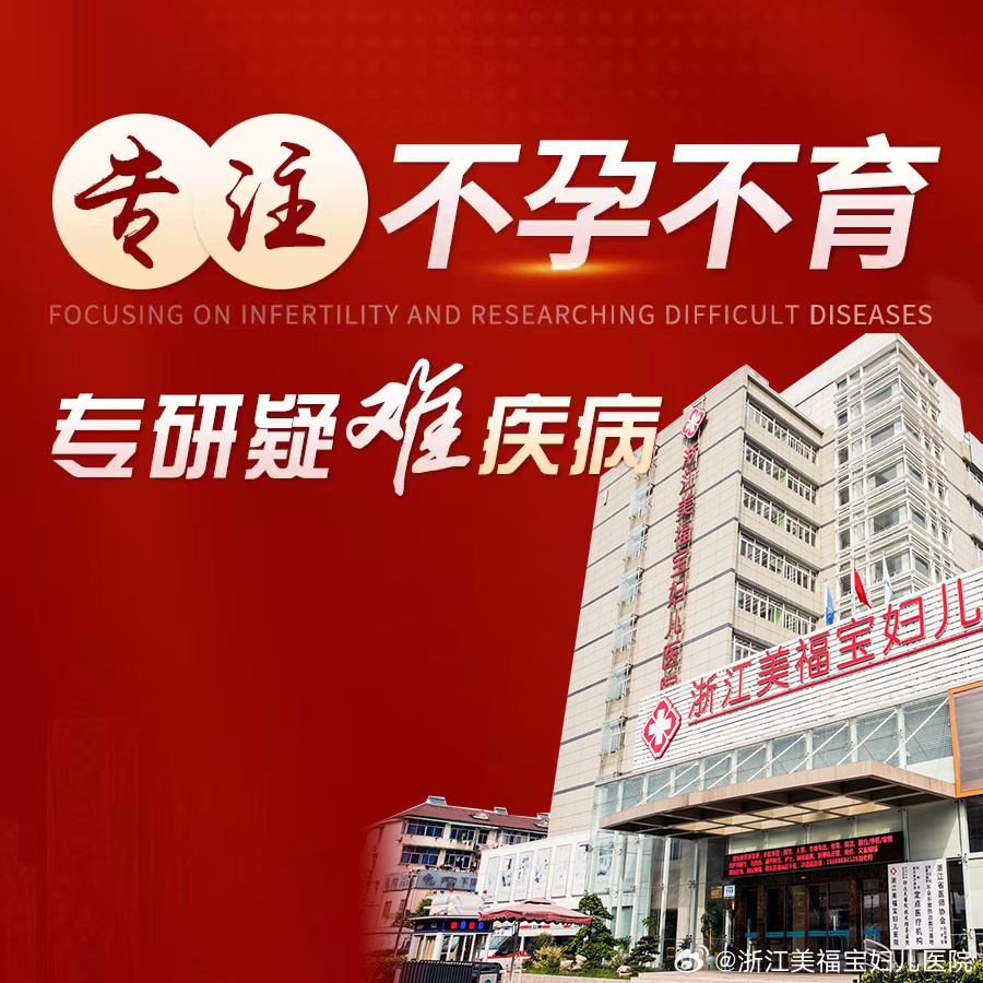 附近的不孕不育?？漆t院，專業治療，關懷至上，附近不孕不育?？漆t院，專業治療與關懷并重