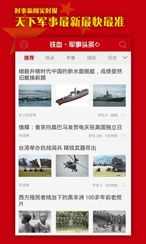 最新軍事新聞頭條，全球軍事動態深度解析，全球軍事動態深度解析，最新軍事新聞頭條速遞