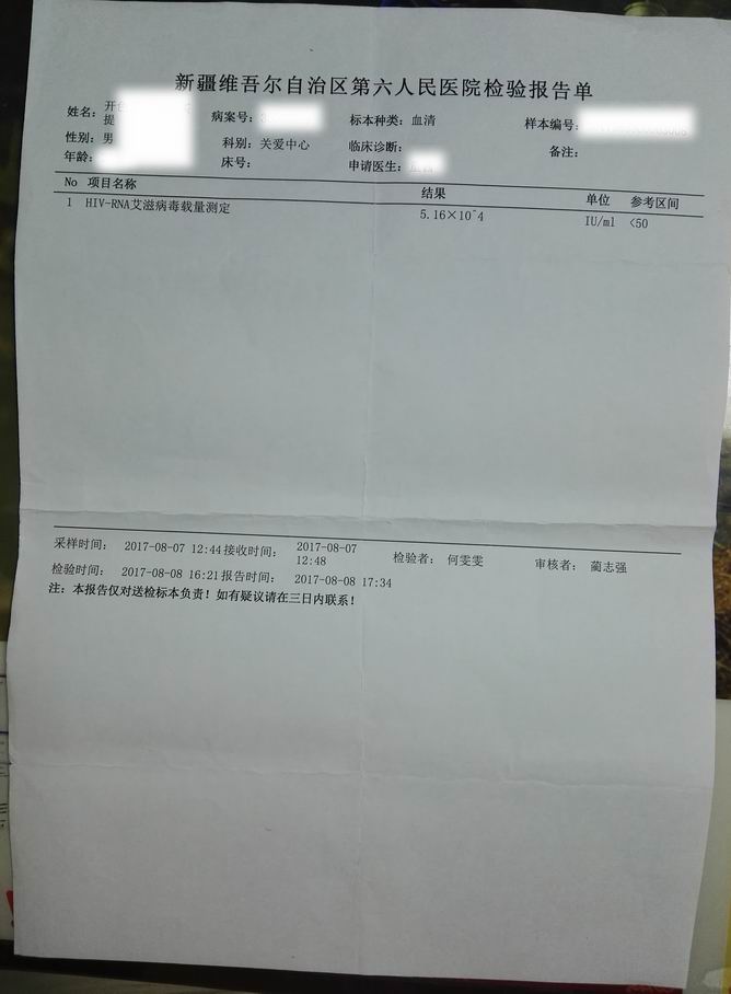 中國艾滋病治愈最新消息，希望與挑戰并存，中國艾滋病治愈最新動態，希望與挑戰同在