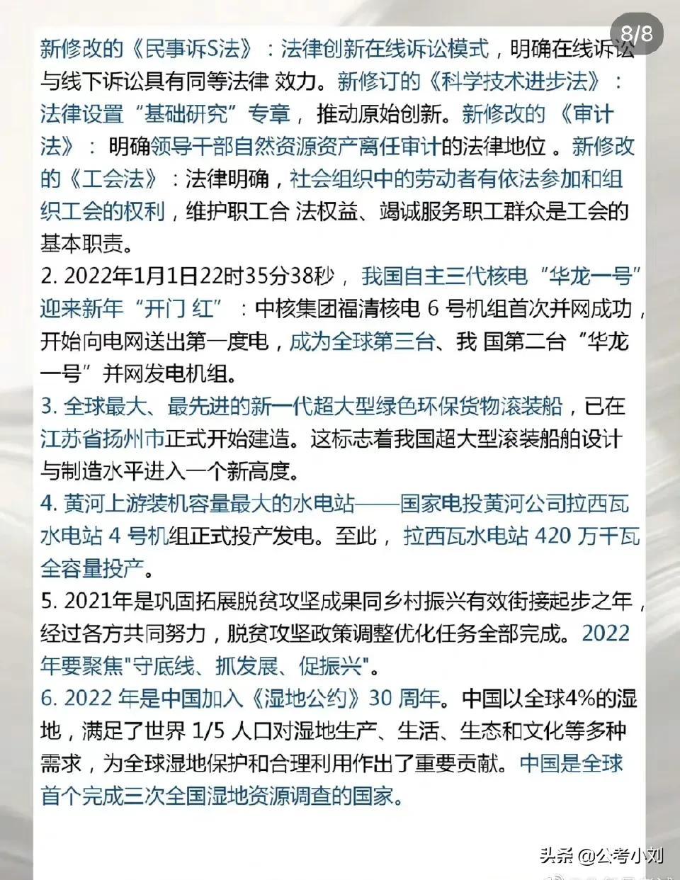 新聞熱點最新事件,全球聚焦的熱點話題與事件回顧,全球熱點新聞事件回顧與最新動態聚焦