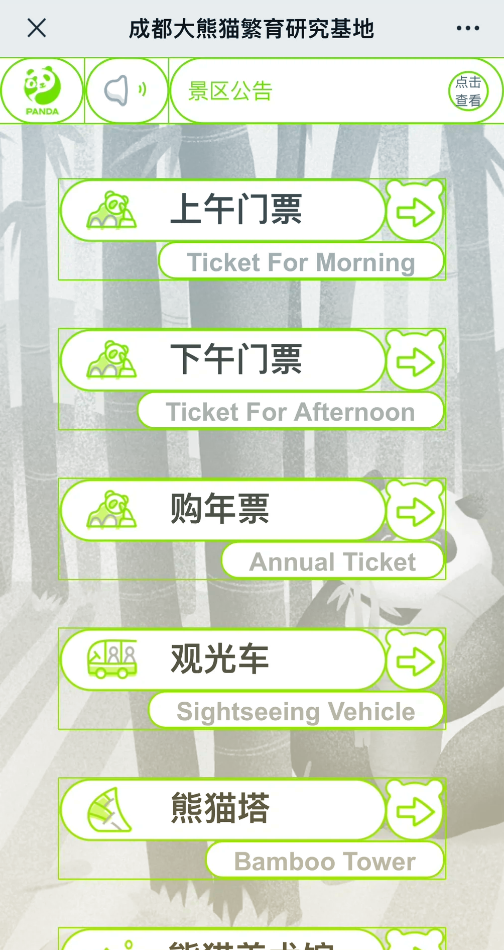 成都熊貓基地門票官網(wǎng)訂票攻略,成都熊貓基地門票官網(wǎng)訂票攻略詳解