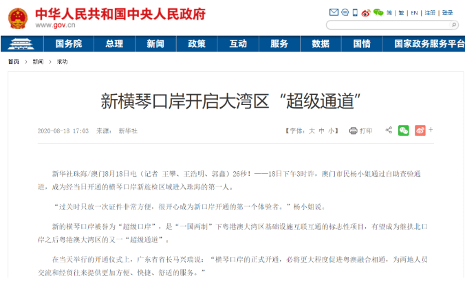 澳門開獎(jiǎng)最快的助手——你的幸運(yùn)導(dǎo)航，澳門幸運(yùn)導(dǎo)航，快速助手助你贏大獎(jiǎng)！