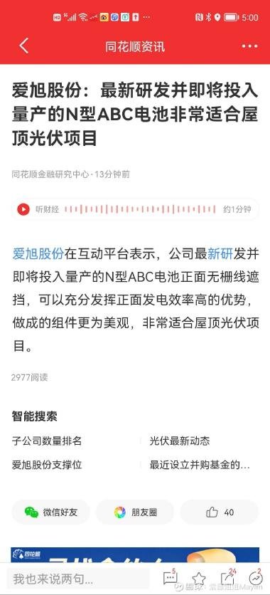 深度解析，關于002805股吧的全面解讀，關于002805股吧的全面深度解析