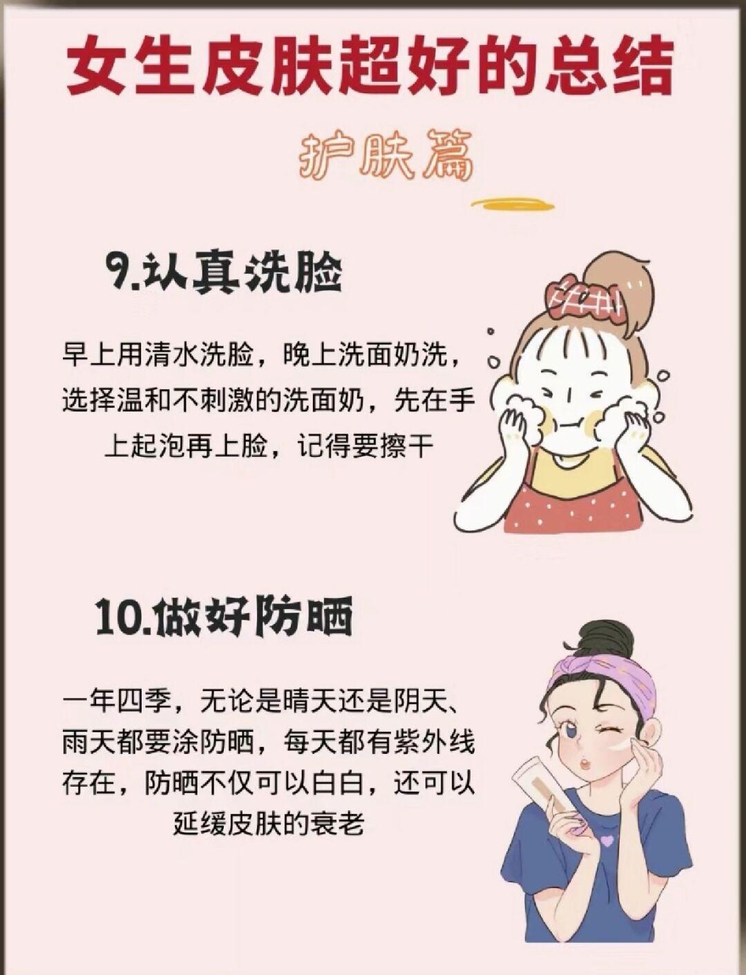 皮膚如何快速變白，美白秘訣大揭秘，美白秘訣大揭秘，皮膚如何快速變白？