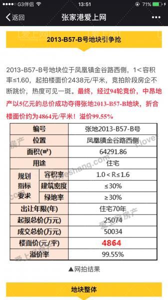 揭秘鳳凰網下的神秘管家婆，7777788888背后的故事，鳳凰網神秘管家婆揭秘，數字背后的故事 777778與888888的傳奇