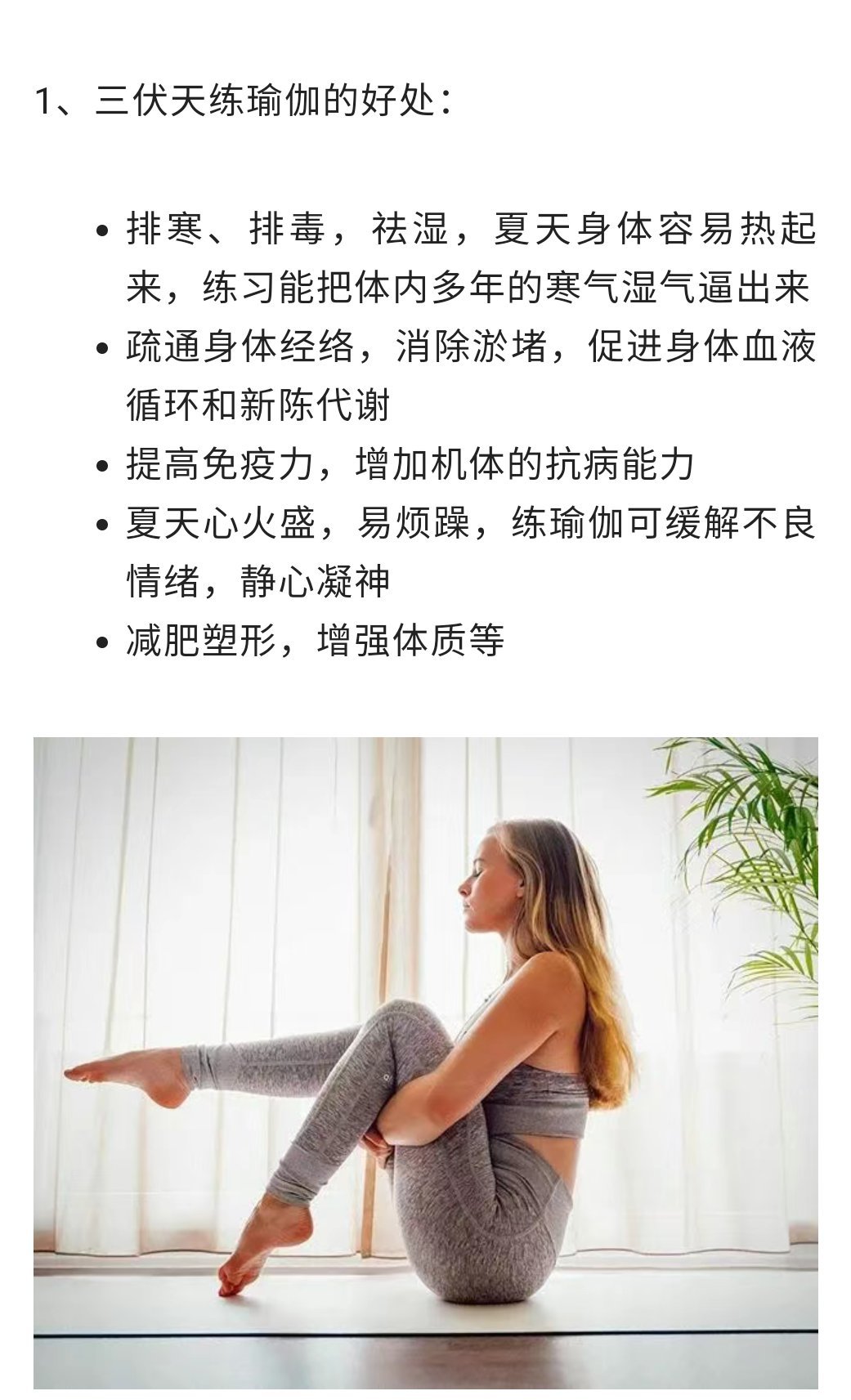 三伏天女人如何有效排寒濕——全面指南，三伏天女性排寒濕全面指南