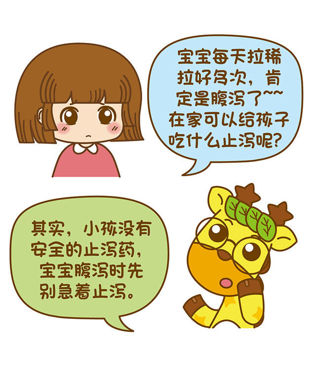 兩個(gè)月嬰兒快速止瀉妙招，兩個(gè)月嬰兒快速止瀉小妙招
