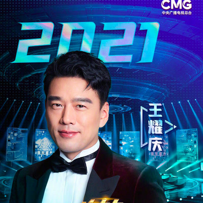 王耀慶個人資料簡歷，王耀慶個人資料簡歷簡介