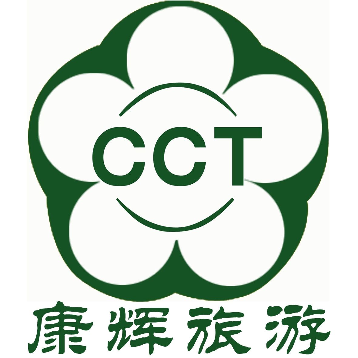 東莞康輝旅行社,探索旅游的新起點,東莞康輝旅行社,探索旅游新起點的絕佳選擇