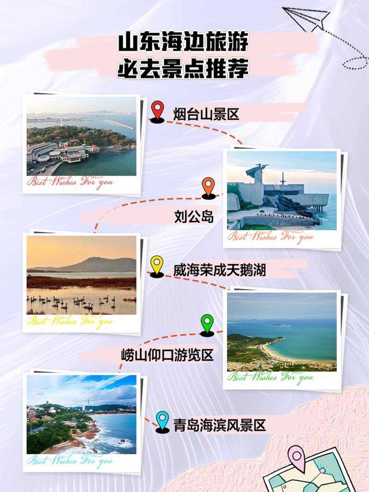 山東旅游景點自駕游，探索美麗的山東，這些景點值得一去！，山東自駕游必去景點探索之旅，山東的美麗風光等你來發現！