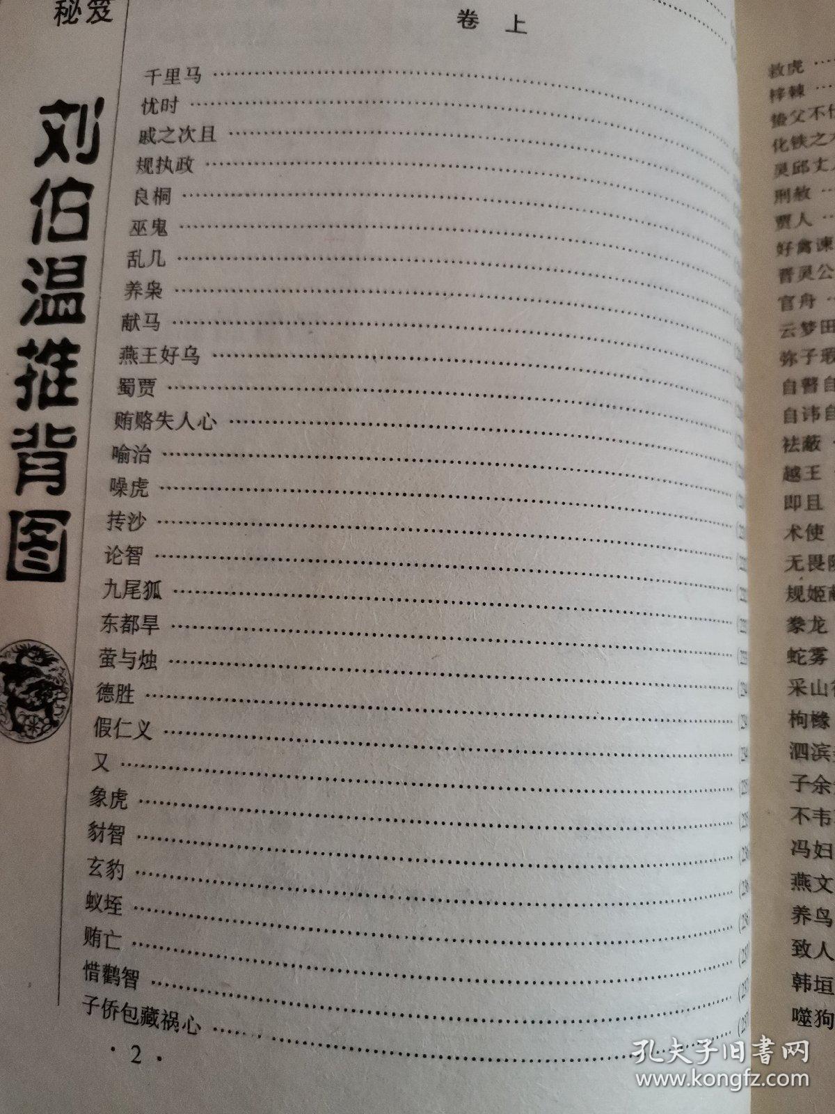 揭秘劉伯溫正宗一肖一碼期背后的秘密，揭秘劉伯溫正宗一肖一碼期預測背后的秘密