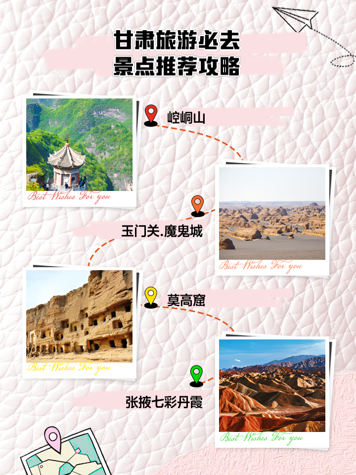 甘肅旅游，揭秘甘肅十大必去景點，探索西部之美，甘肅旅游探秘，十大必去景點，領略西部之美