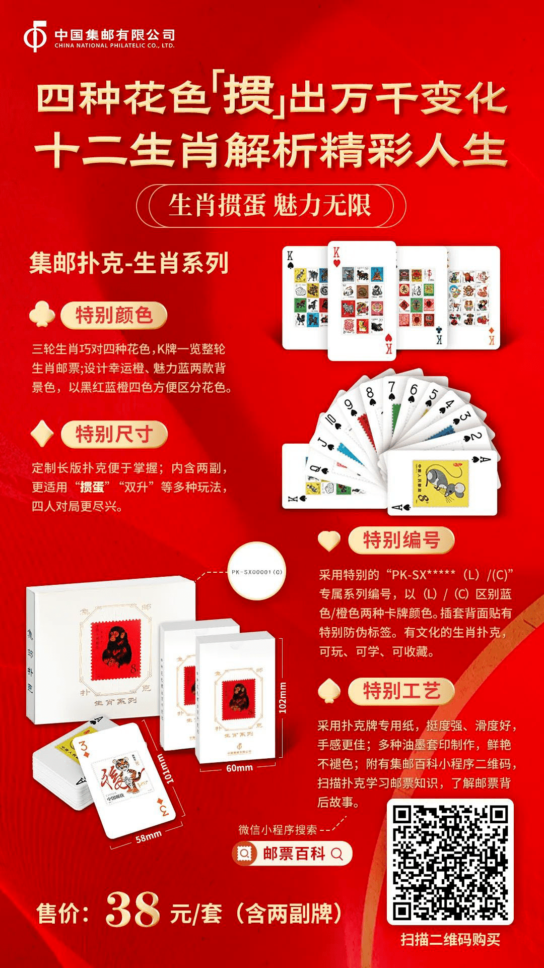 王中王平特一肖免會公開，深度解析與SEO優化策略，王中王平特一肖免公開背后的深度解析與SEO優化策略探討