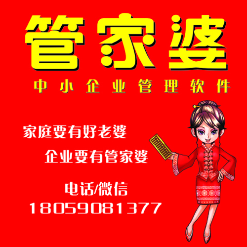 揭秘77778888管家婆的背景，傳奇般的起源與發展，揭秘傳奇管家婆的背景與起源發展之路