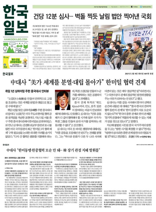 韓國今日頭條新聞,聚焦時事熱點,探索最新動態(tài),韓國今日頭條新聞,時事熱點與最新動態(tài)聚焦