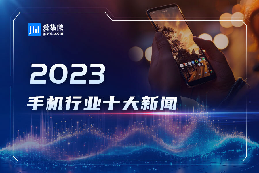 揭秘全球熱點,2023最火的十大新聞盤點,揭秘全球熱點,2023年度十大最火新聞盤點