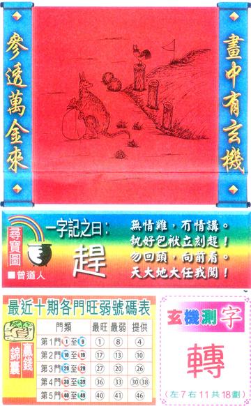 王中王097期指一生肖，深度解讀與SEO策略，王中王097期生肖深度解讀與SEO策略全解析