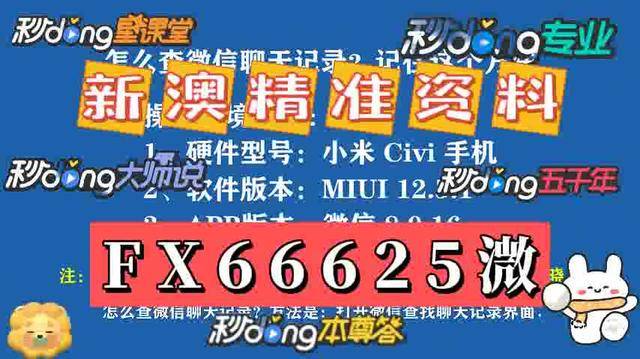 新澳2025年精準一肖一碼，揭秘預測背后的秘密，揭秘新澳2025年精準一肖一碼預測背后的秘密