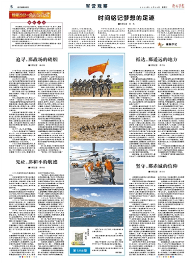 2022年軍事新聞大事回顧，2022年軍事新聞大事回顧，全球軍事動態概覽