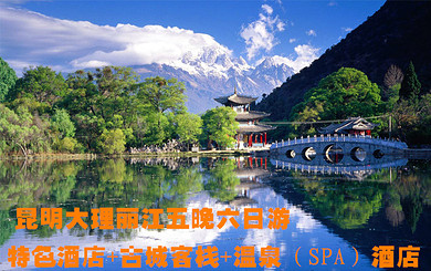 麗江旅游團報價五日游深度游攻略，麗江五日深度游攻略與旅游團報價