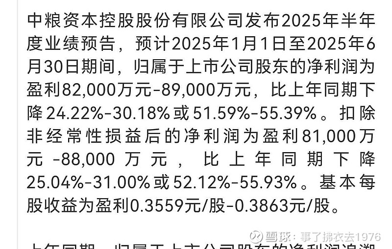 深度解析中糧資本股吧（代碼，002423），中糧資本股吧深度解析（股票代碼，002423）