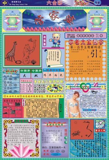 揭秘7777788888管家婆總裁的商業(yè)智慧與領(lǐng)導(dǎo)藝術(shù)，揭秘商業(yè)巨頭，7777788888管家婆總裁的商業(yè)智慧與領(lǐng)導(dǎo)風(fēng)范