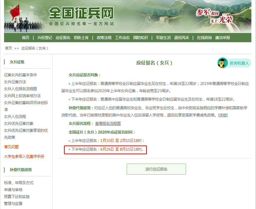 征兵網(wǎng)2023年征兵報(bào)名入口全面開(kāi)放,開(kāi)啟你的軍旅生涯,2023年征兵報(bào)名入口全面開(kāi)放,開(kāi)啟軍旅生涯新篇章