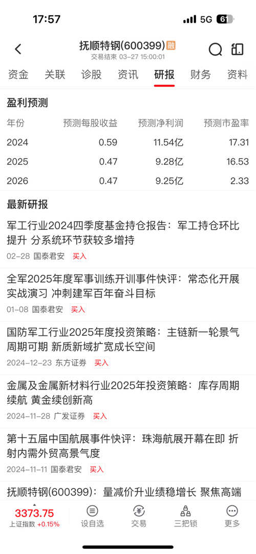 撫順特鋼股吧，深度解析600399股票的價值與前景，撫順特鋼股吧，深度解析600399股票價值及前景展望