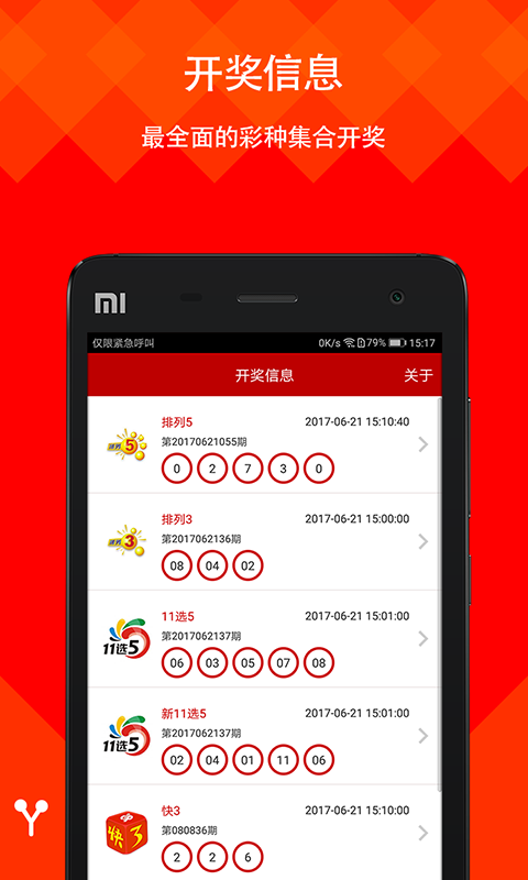 澳門碼開獎最快結(jié)果查詢,全面指南與實用技巧,澳門碼開獎結(jié)果快速查詢,全面指南與實用技巧解析