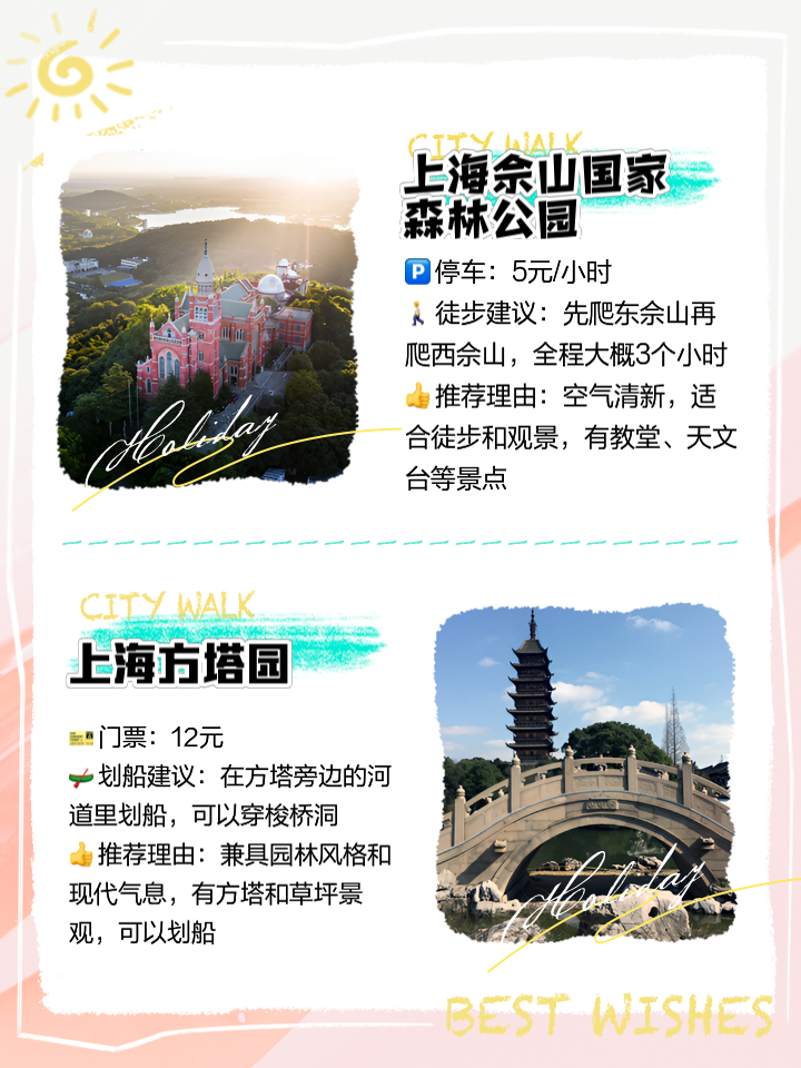 上海近郊旅游景點介紹，探索城市的自然與文化魅力，上海近郊探索之旅，自然與文化的雙重魅力